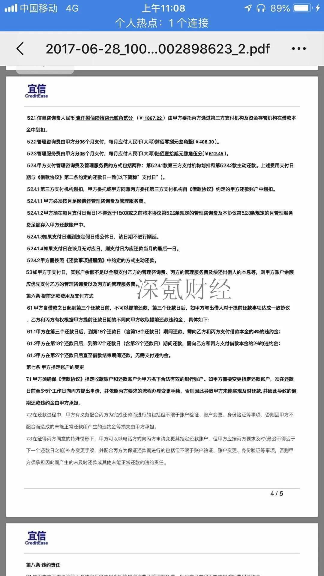 宜信借款最新消息,宜信贷款合同正规吗