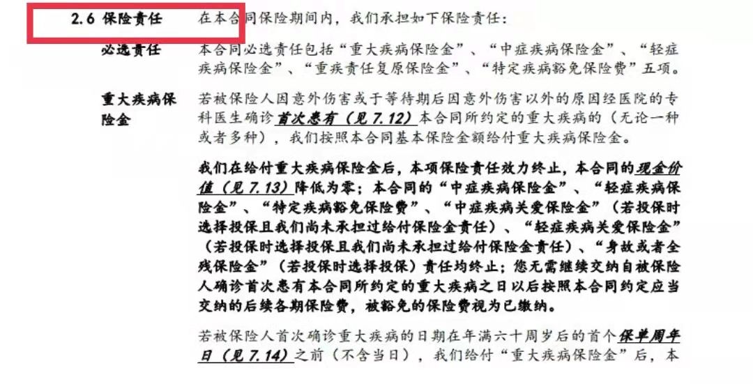 2021目前公认最便宜最好的重疾险,年轻人目前比较好的重疾险推荐