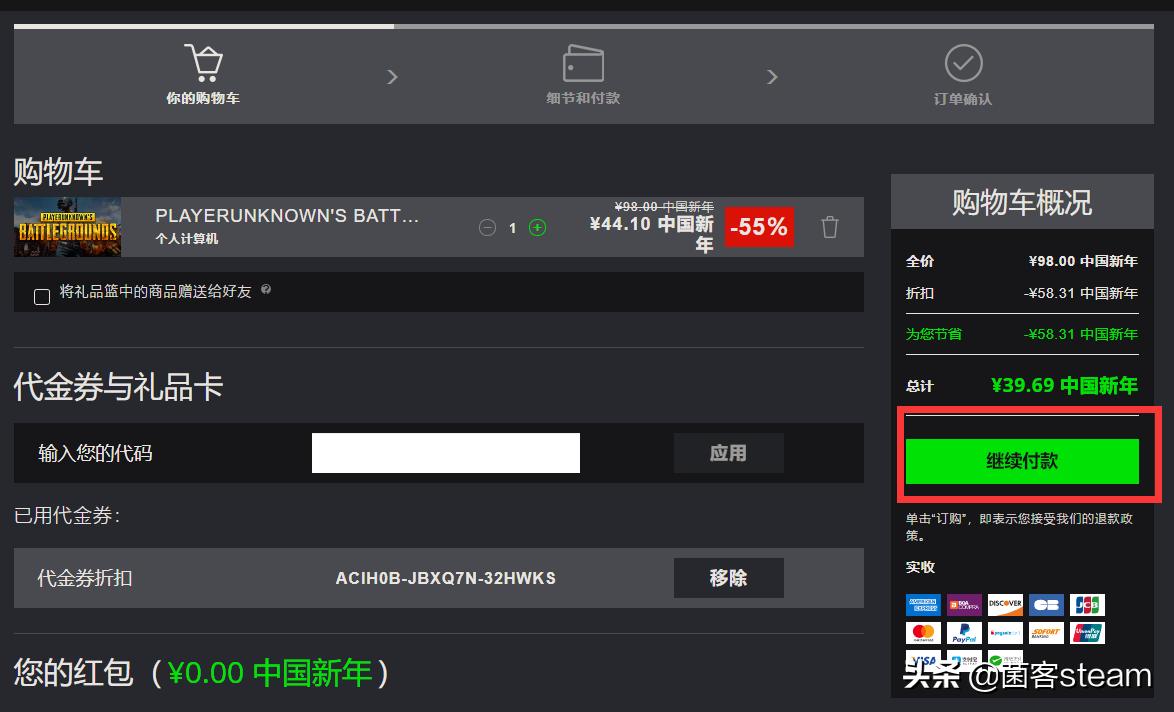 背刺*法大**好!「绝地求生」只要39元了???小绿人可真有你的