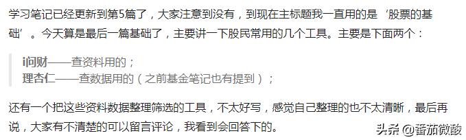 股票笔记100个知识点,股票分析学习