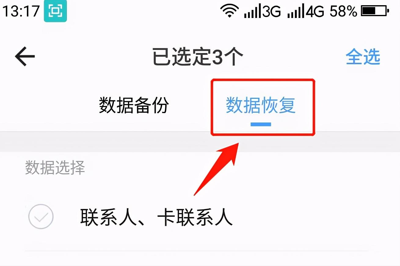 手机恢复大师怎么恢复短信,短信撤除后想恢复怎样能恢复