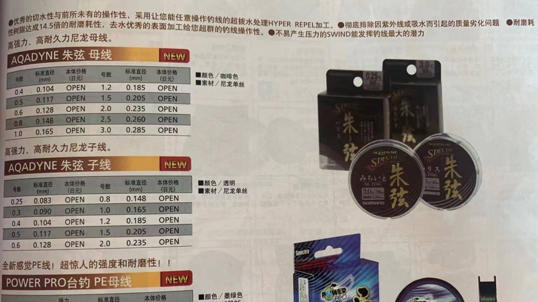 日本第三大渔具品牌,日本三大品牌鱼线制造商