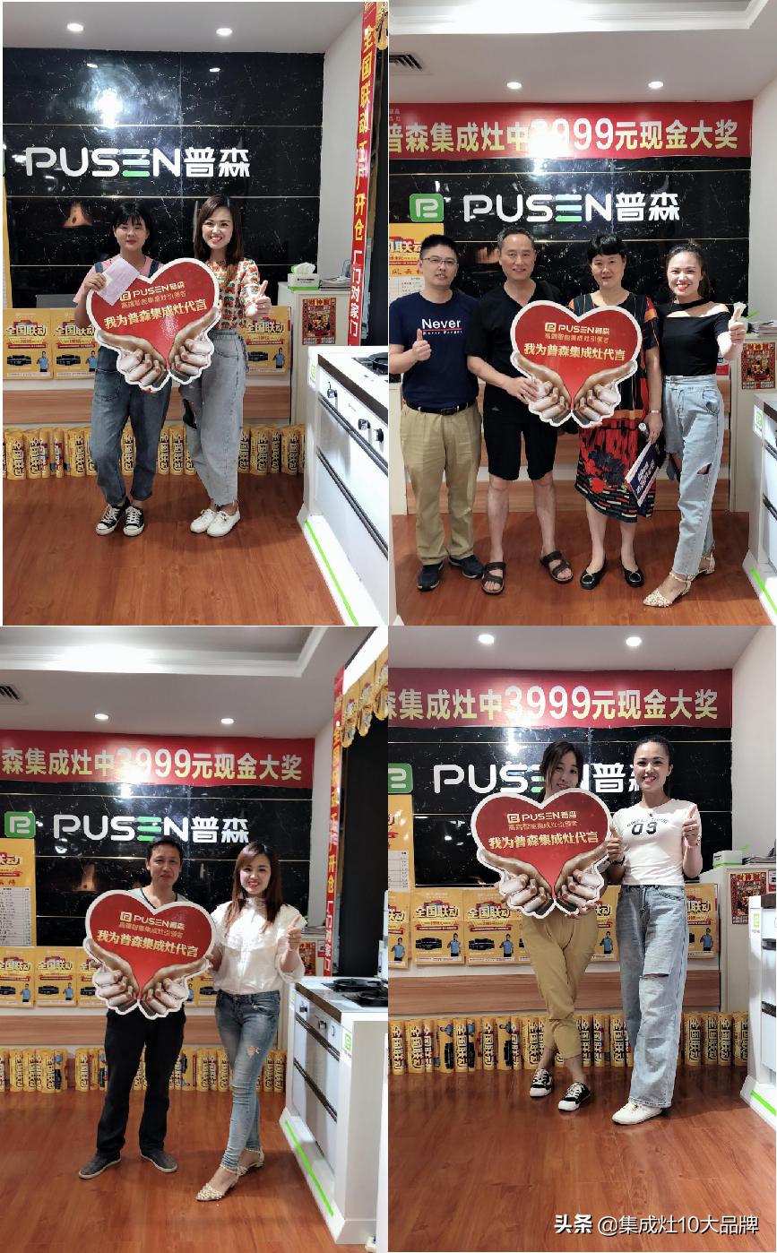 稳居销量榜首,新余普森集成灶