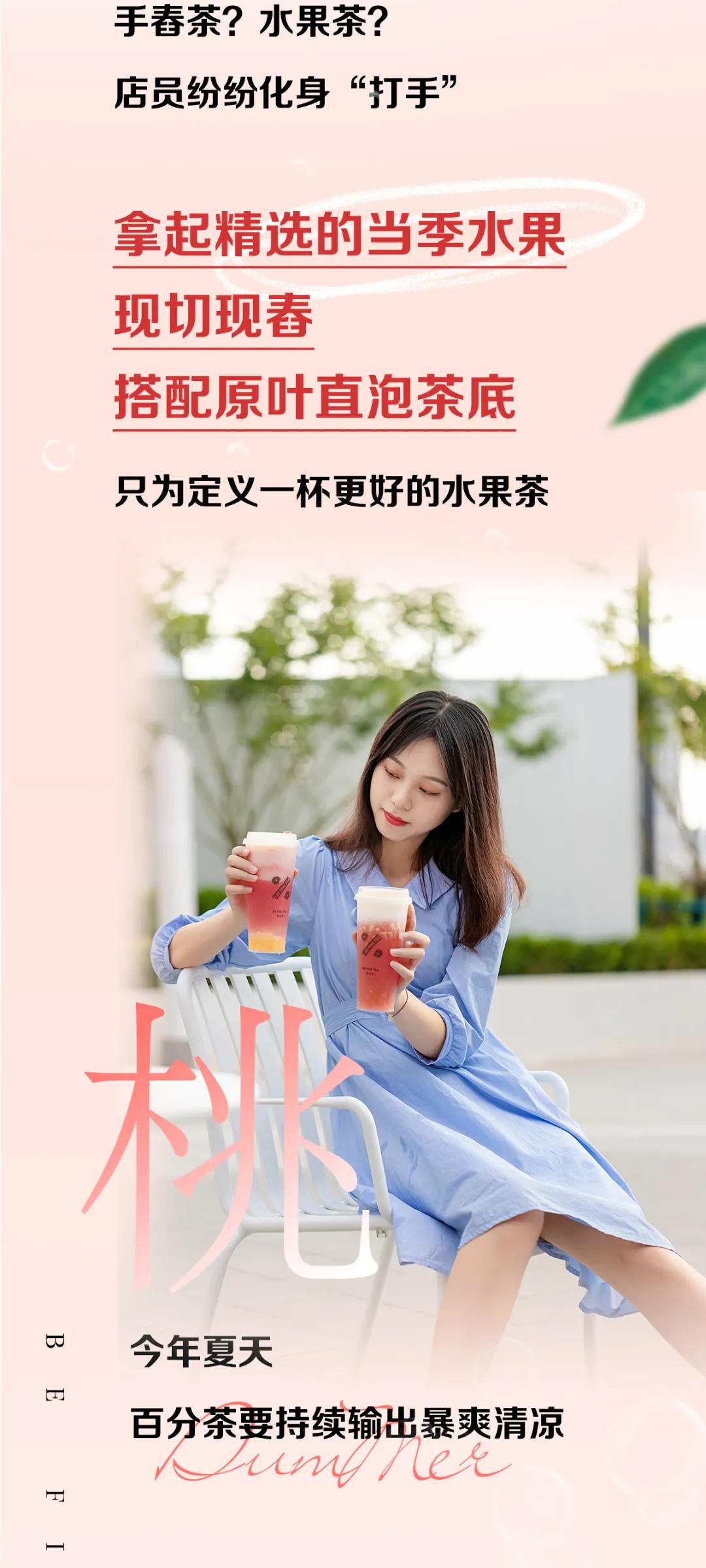 水果怼怼怼怼怼到爆汁，这家“超给力”的水果茶，6.3元限时喝