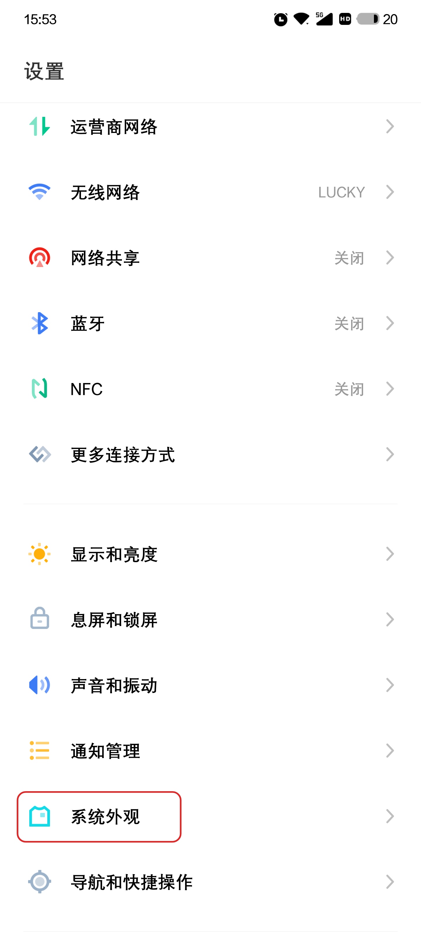 怎么自定义息屏图标,手机息屏图案怎么设置