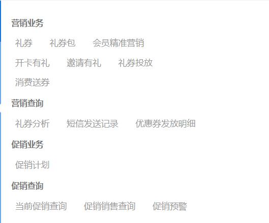 四天店星云版——销售管理过程