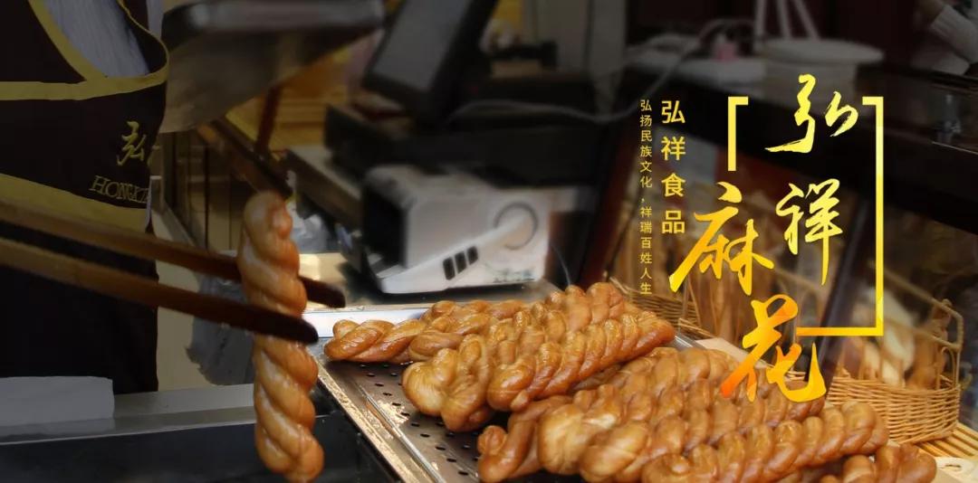 弘祥麻花创业史,弘祥麻花刘伟红