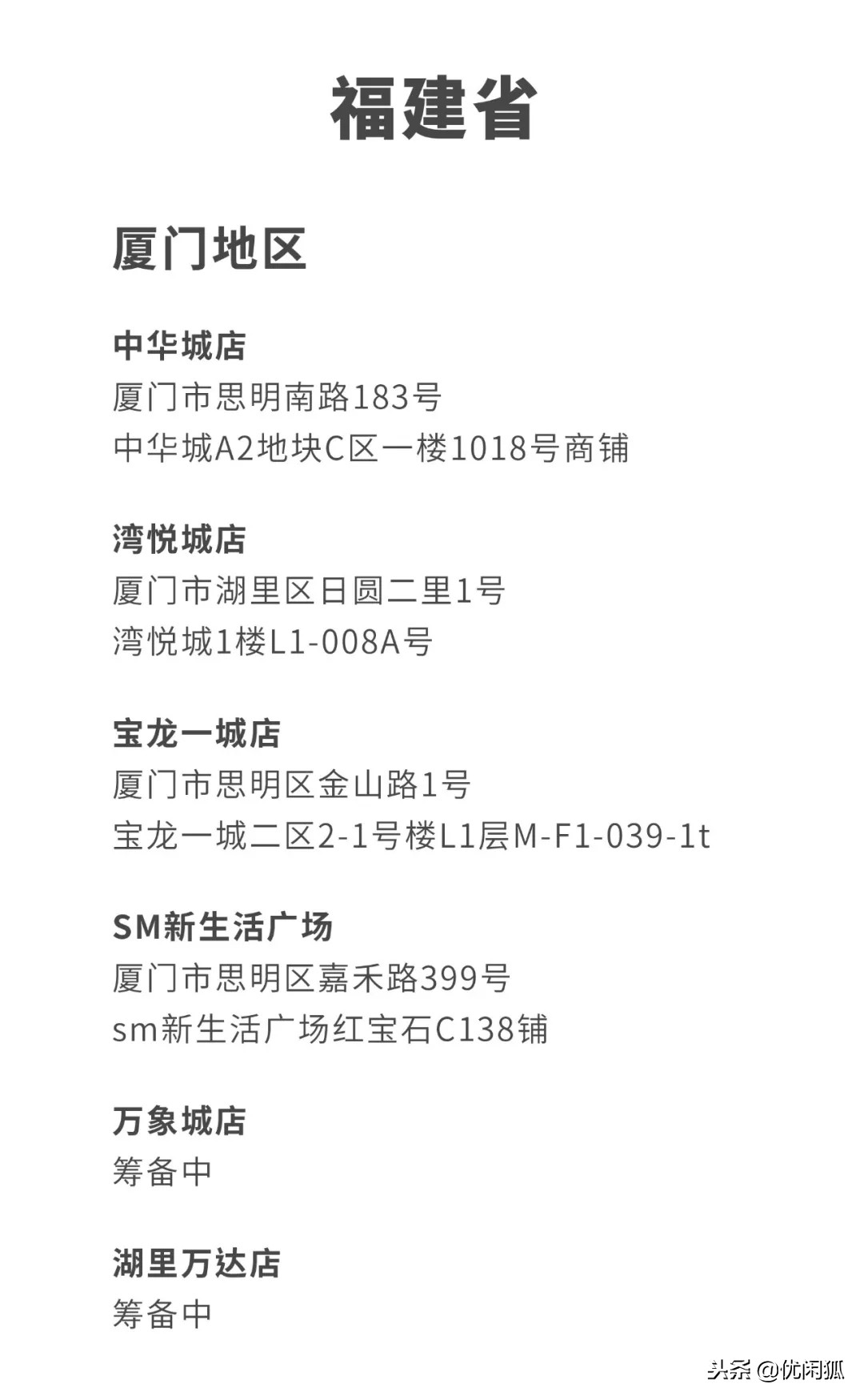 鹿角巷假店,鹿角巷正版门店名单2020