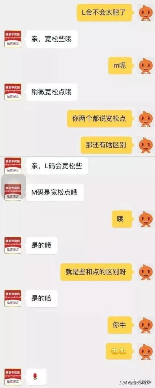 某宝搞笑客服聊天记录,搞笑的某宝客服