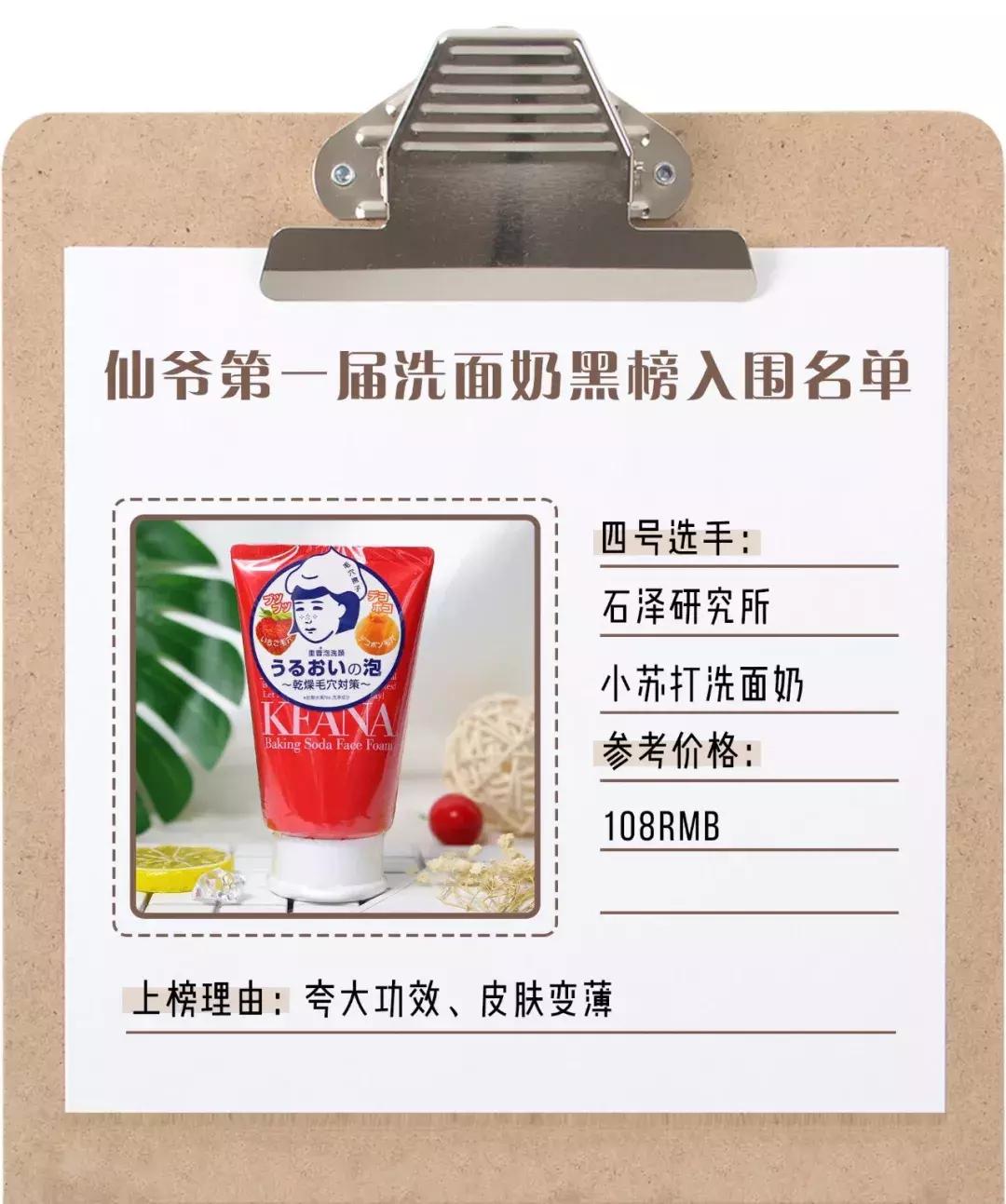 你的洗面奶在黑榜上吗,最毁脸的洗面奶排行榜