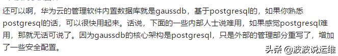 华为数据库GaussDB怎么样,华为数据库gauss