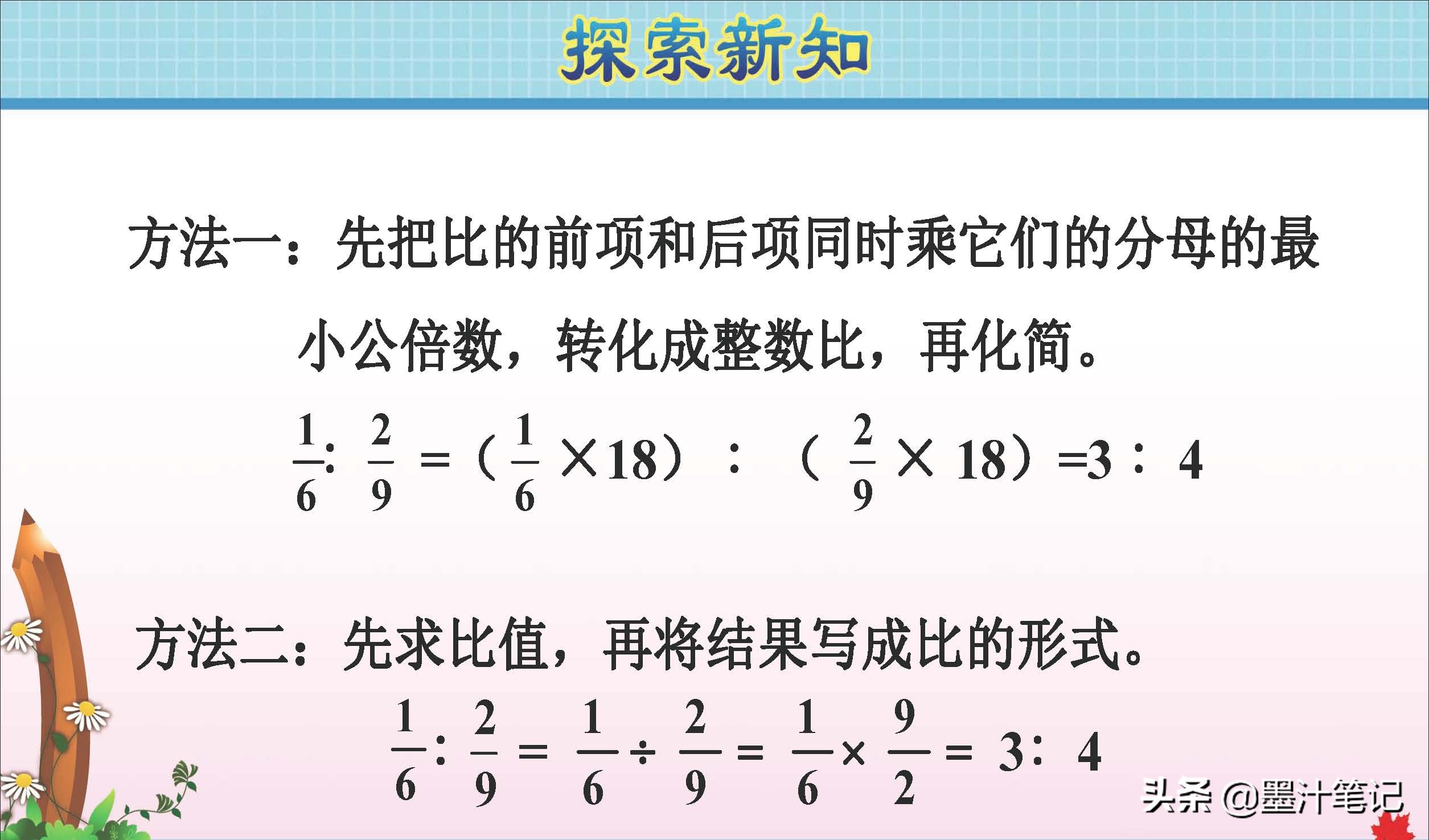 六年级上册数学化简比100道及答案,六年级数学上册比的基本性质