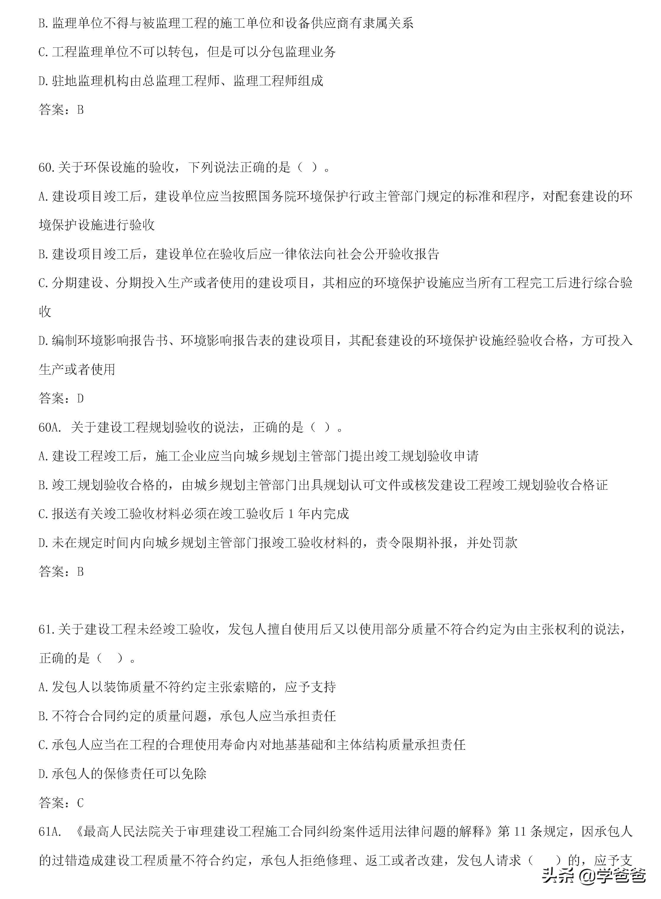 2020一级建造师各类题型答题技巧,一级建造师陈印学习方法