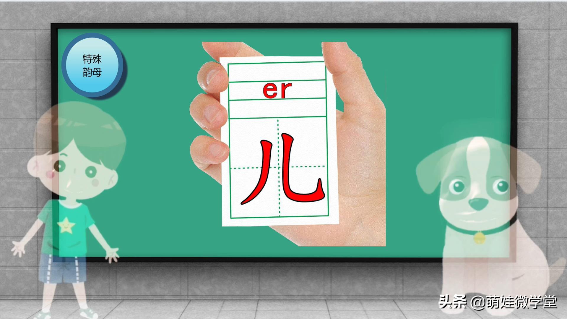 如何更好的让孩子记住汉语拼音,汉语拼音如何给孩子讲透理解