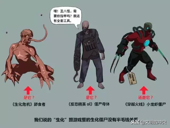 生化来袭有哪些模式,生化来袭魔咒