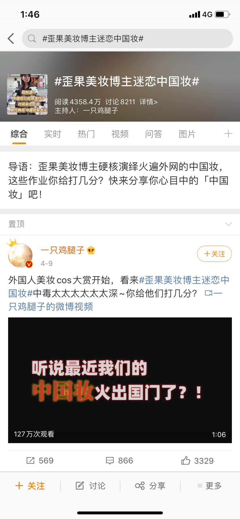 中国彩妆刷爆ins！背后“神仙”藏不住了！我：寄头可以包邮吗？