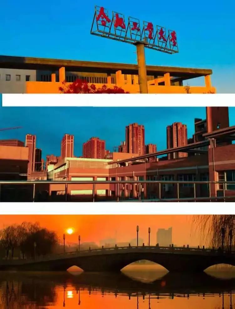 安徽合肥大学二本院校,安徽二本高校