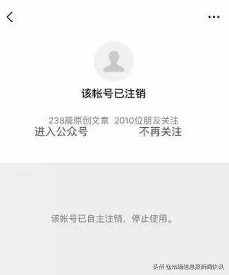 咪蒙公众号为什么会被封,咪蒙公众号为什么被注销