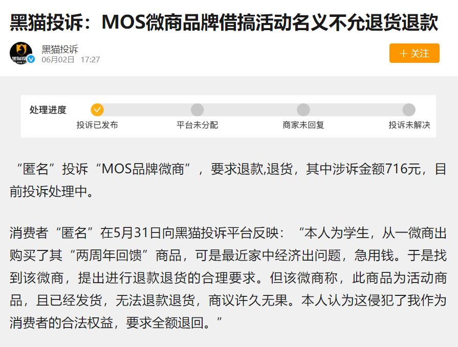 mostlytiny,微商卖假货下面代理投诉怎么办