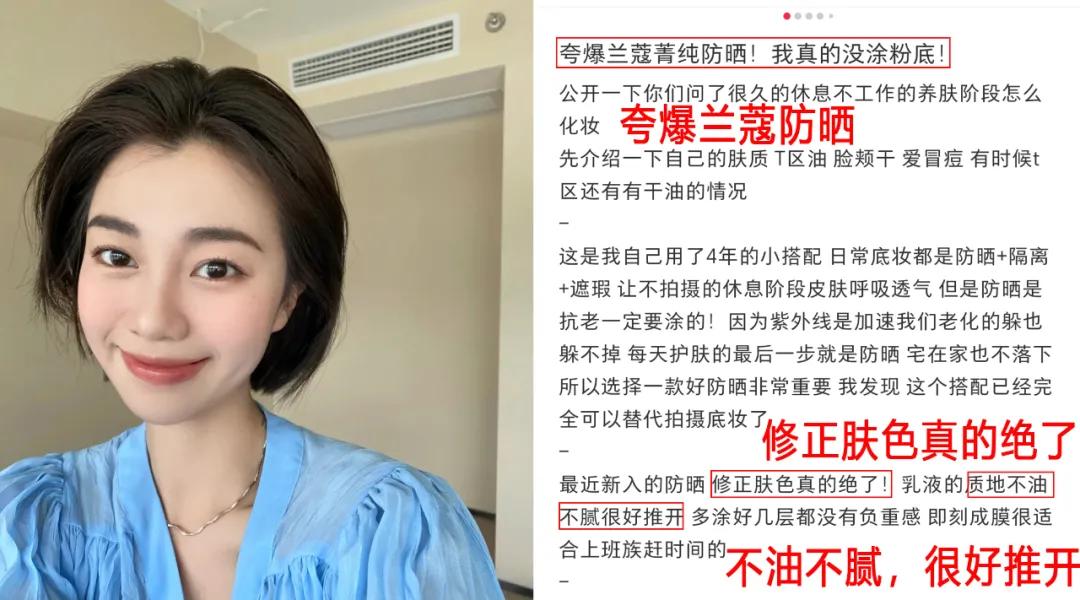 兰蔻小白管防晒味道像老冰棍,兰蔻小白管空气防晒