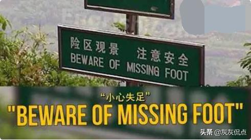 外国人吐槽中式英语搞笑,爆笑让外国人懵逼的中式英语