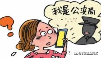 免费教你炒股骗局,打电话让你买股票的套路