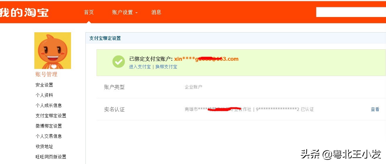 淘宝卖家注册开店流程及费用,企业注册淘宝店流程步骤详解图