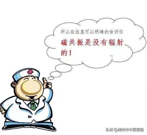 磁共振检查对身体有害吗,医院磁共振是检查什么的