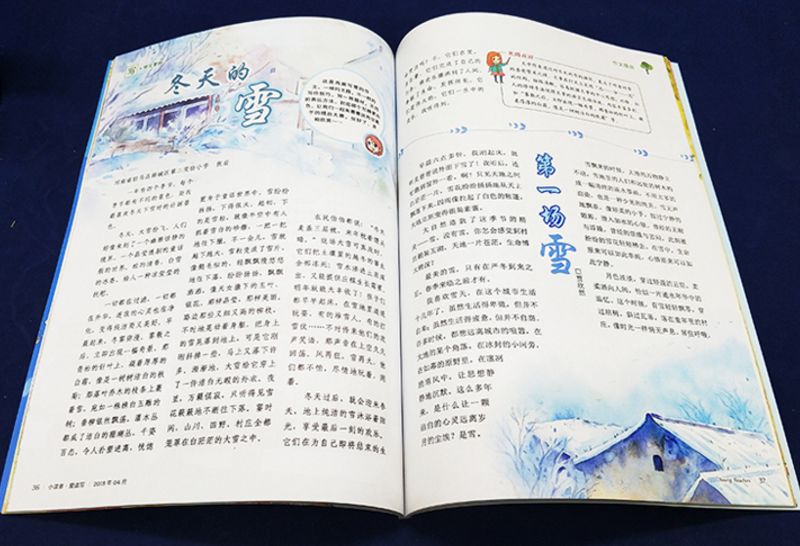 班主任推荐的书目,班主任方面的杂志推荐