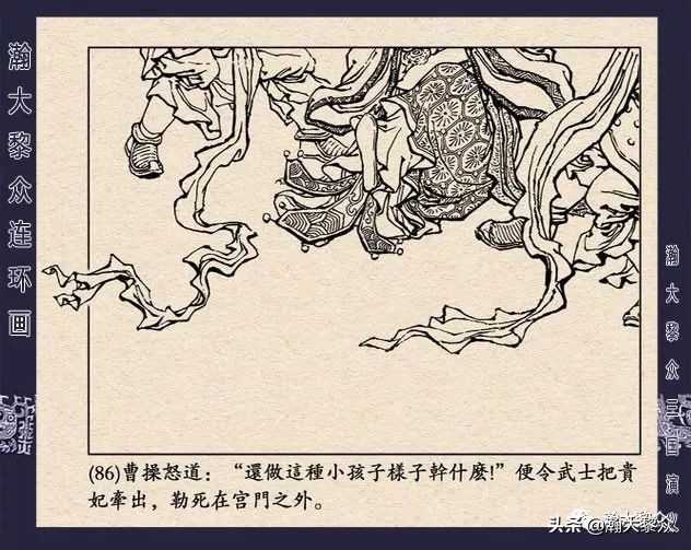 三国演义连环画全集武松打虎,三国演义连环画第十一集白门楼