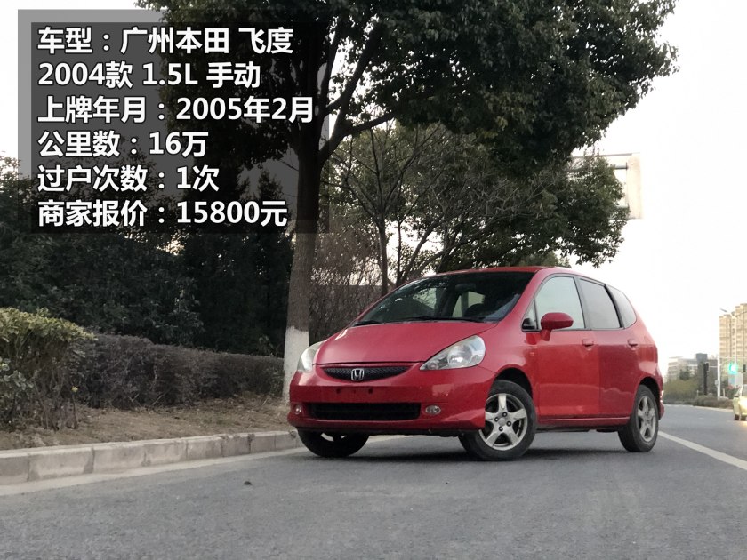 本田信仰神车手动挡,本田飞度最新款评测