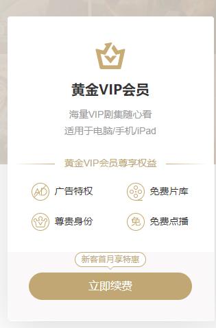 爱奇艺怎么买永久超前点播,爱奇艺升级星钻可以看超前点播吗