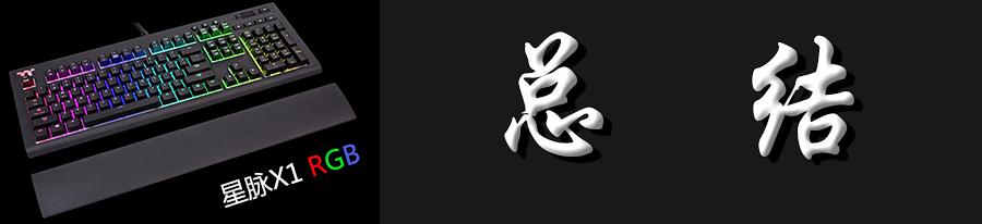 星脉x1银轴键盘开箱,血手光轴机械键盘评测