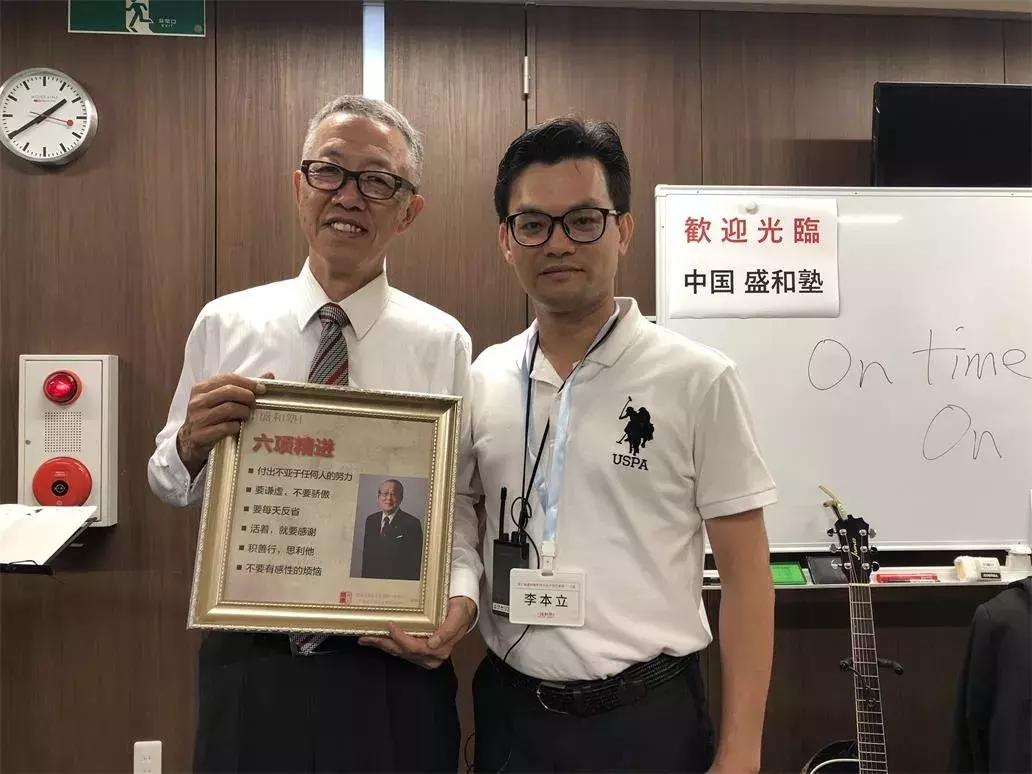 中国盛和塾E团,走进株式会社森鋼材、京瓷总部稻盛资料馆