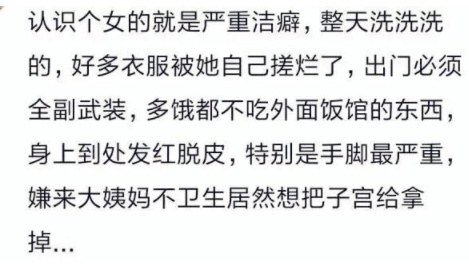 你们见过最有洁癖的人是什么样子,你见过的重度洁癖