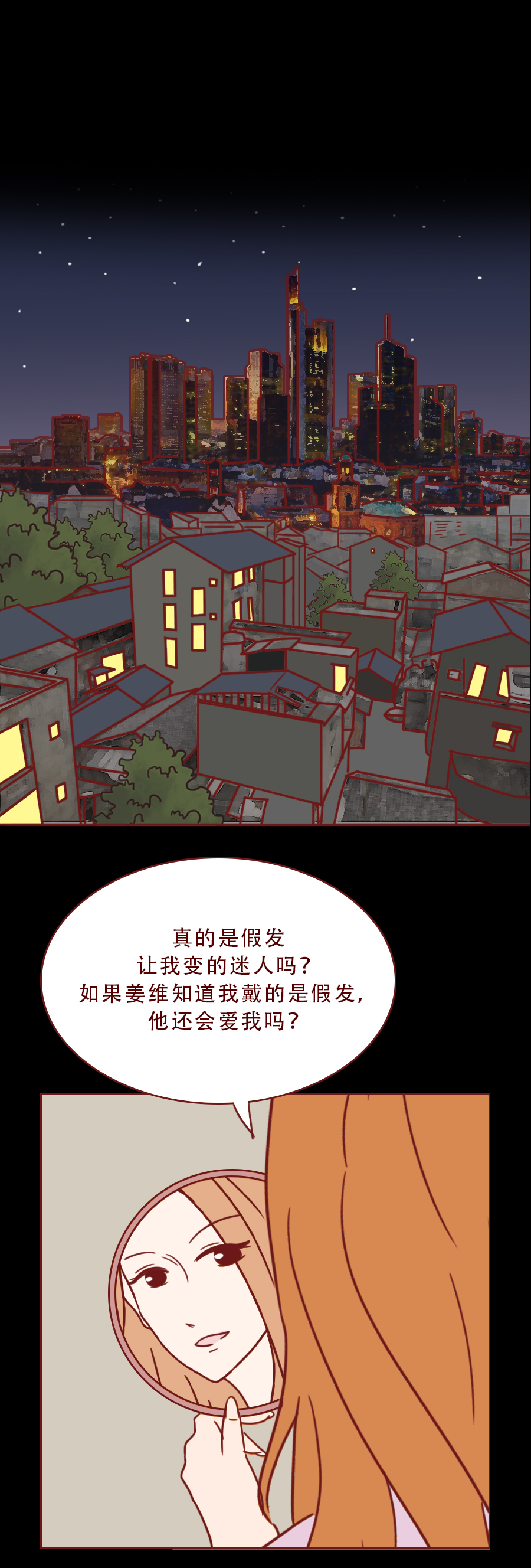 人性漫画农村女孩,人性漫画普通女孩遇上高富帅