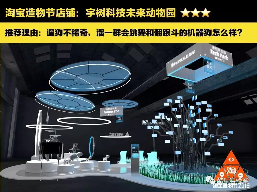 “我花1000块钱买了1栋楼”淘宝造物节：10年后最便宜的是房子