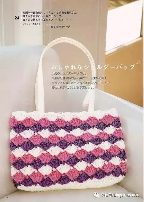 用一个塑料袋做包包,钩编包包的花样图解