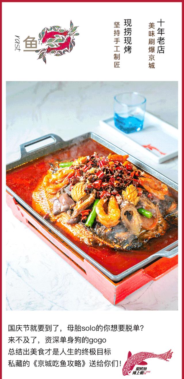 辣尚瘾烤鱼川菜,辣尚瘾烤鱼新川菜优惠套餐