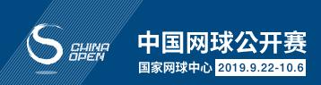 2019最强中网观赛攻略，文末有天佑德赠票赠酒福利