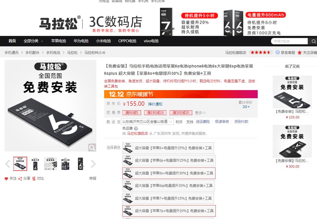 iphone6s电池续航,iphone6s升级ios15.8电池续航