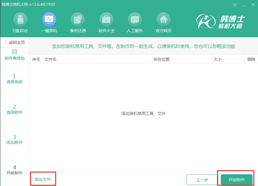 最简单电脑安装系统教程,电脑装系统教程免费win7