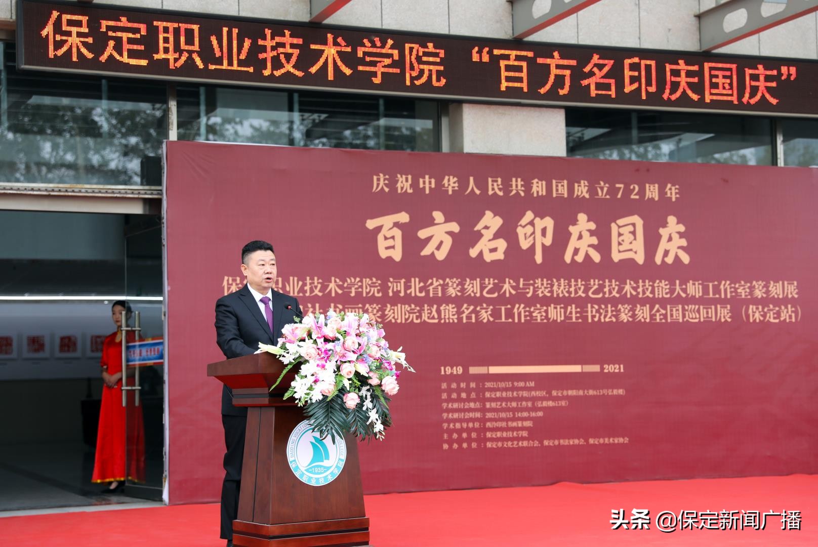 保定职业技术学院艺术类哪个校区,篆刻艺术学院