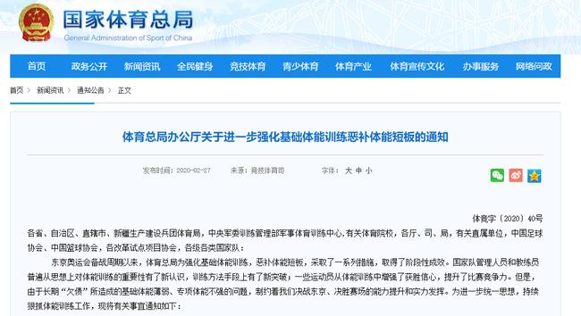 足协体测标准要求,足协体测结果