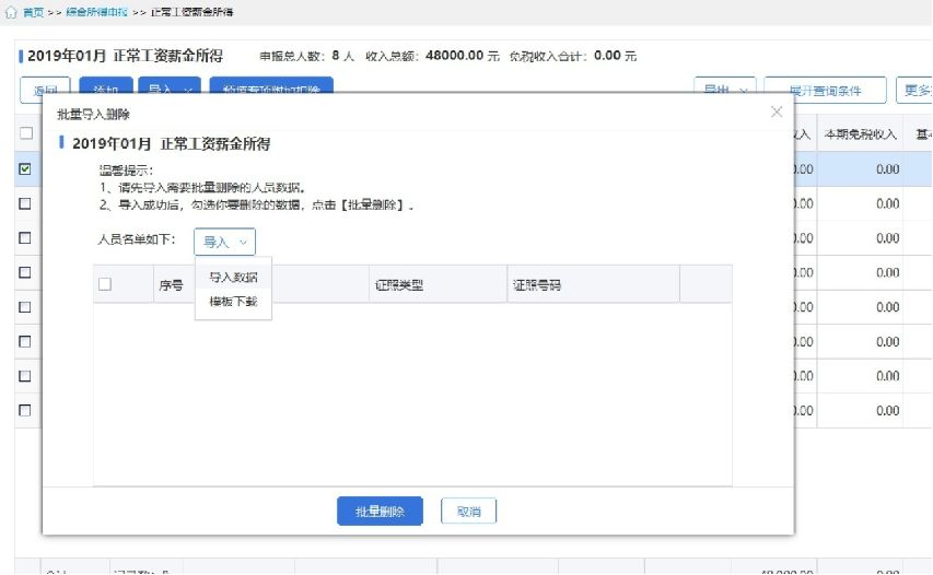 自然人客户端初次登录密码设置,自然人客户端申报密码