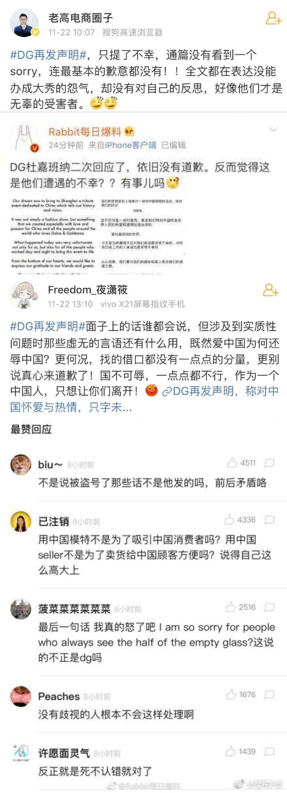 辱华品牌道歉了该不该原谅,辱华品牌道歉