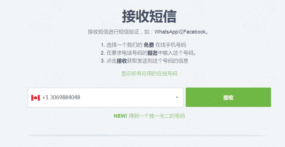 虚拟邮箱接收验证码,职场防诈骗秘籍