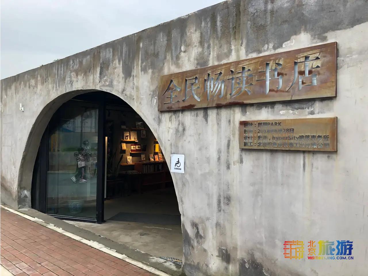 北京值得打卡的文艺书店,书香怡人的书店