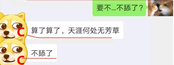 被女神拉进了舔狗群,我这个月余额就剩下了二毛