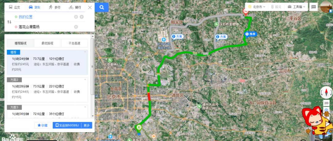 北京最近周边景色最好看的滑雪场,目前北京规模最大的滑雪场是哪个